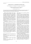 Буровое долото с улучшенной системой смазки
