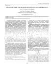 Разработка методов стимулирования динамической адаптации трибосистем