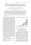 Методы создания наноразмерных СБИС и «систем на кристалле» с пониженной статической мощностью