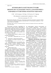 Оптимизация параметров конструкции бионического плавающего робота для мониторинга природных и техногенных объектов в гидросфере