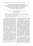 Современная инновационная технология профилактики и реабилитации спортсменов-студентов высокой квалификации с заболеваниями опорно-двигательного аппарата