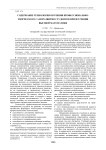 Содержание технологии обучения профессионально-творческого саморазвития студентов при изучении высшей математики