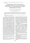 Формирование научно-исследовательской компетенции специалиста в области техносферной безопасности как условие внедрения наукоемких инновационных технологий