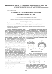 Особенности электроэрозионной обработки мелкогабаритных деталей