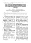 Теоретическое исследование влияния факторов на работу тормозного механизма при подаче сжатого воздуха между тормозными колодками и тормозным барабаном