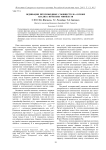 Ординация пресноводных сообществ на основе анализа нечетких множеств