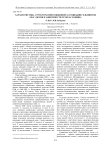 Характеристика структуры многовидовой ассоциации гельминтов (МАГ) окуня в зависимости от пола хозяина