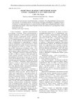 Аборигенная фракция современной флоры города Ульяновска и его окрестностей