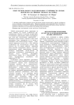 Опыт регионального моделирования устойчивости лесных экосистем (на примере Окского бассейна)