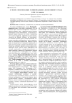 О флоре мохообразных гемибореальных лесов Южного Урала