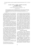 Луговые степи в условиях северной лесостепи на Южном Урале