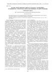 Лесные биогеоценозы Южно-Уральского заповедника: особенности структуры и пространственного распространения