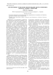 Перспективные технологии биоремедиации нефтезагрязненных объектов аридных территорий