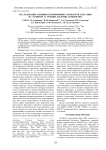 Исследование влияния полиморфных вариантов гена DRD4 на развитие и течение болезни Паркинсона
