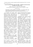 Анализ полиморфизма гена BoLA-DRB3 у симментальской породы крупного рогатого скота