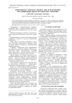Микромицеты чернозема южного при использовании нетрадиционных видов органических удобрений