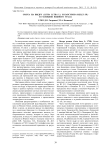 Охота на выдру (Lutra lutra L.) и барсуков (Meles sp.)в голоцене Южного Урала