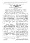 Об оценке возможности использования растительных сообществ в качестве мест заготовок лекарственных видов растений