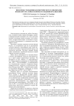 Проблемы сохранения флористического разнообразия Волжского бассейна в контексте ведения красных книг