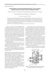 Программно-математический комплекс для создания специальных зубчатых передач измельчителей