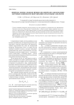 Вопросы синтеза модели процессов контроля и диагностики бортовых комплексов оборудования летательных аппаратов