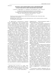 Эколого-географический аспект формирования тольяттинской особой экономической зоны