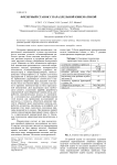 Фрезерный станок с параллельной кинематикой