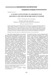 О законе распределения логарифмического декремента при моделировании микроускорений