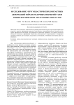 Исследование упругопластических контактных деформаций твёрдосмазочных покрытий узлов трения космических летательных аппаратов