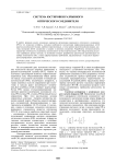 Cистема юстировки разрывного оптического соединителя