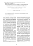 Комплексный подход к развитию аэроакустических методов диагностирования проточной части газотурбинных авиационных двигателей