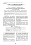 Технологии наплавки легированной стали на основу из углеродистой стали