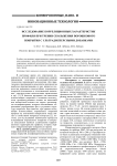 Исследование корреляционных характеристик профиля при трении скольжения порошкового покрытия с ультрадисперсными добавками