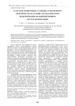 О системе мониторинга разрядов атмосферного электричества на основе математического моделирования молниеприёмников систем молниезащит