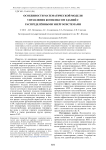 Особенности математической модели управления комплексом зданий с распределёнными энергосистемами