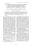 Исследование математической модели управления автоматизированным индивидуальным тепловым пунктом с типовыми регуляторами