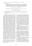 Формирование профессиональных компетенций при изучении геометро-графических дисциплин