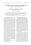 Технологические аспекты противоэрозионной рекультивации золоторудных месторождений криолитозоны