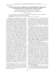 Rhamno-Caraganetea – новый класс мезофитной кустарниковой растительности из степной зоны Западной Сибири
