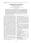 Дифференциация лесных сообществ юго-западной части Московской области