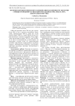 Изучение фитоценотического разнообразия и особенности экологии сообществ водной растительности в долинах рек Лена и Амга (Центральная Якутия)