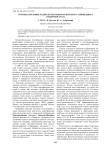 Горные березовые редколесья Печоро-Илычского заповедника (Северный Урал)