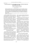 Кормовая ценность растительных остатков степных фитоценозов Внутренней Монголии