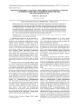 Биопродукционные характеристики живого напочвенного покрова старовозрастных пихто-ельников северо-востока Костромской области