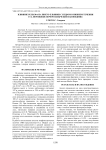 Влияние рельефа на пихто-ельники с кедром в нижнем течении р. Б. Порожняя (Печоро-Илычский заповедник)