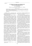 Ботанико-географическое районирование Приволжской возвышенности