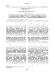 Водоросли и цианобактерии в ризосфере травянистых растений поймы реки Инзер (Южный Урал)