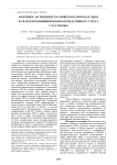 Нефтяное загрязнение каспийского моря как один из факторов инициирования оксидативного стреса у осетровых