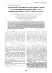 Апробация системы высокочувствительной детекции патогенных микроорганизмов в аквакультуре обыкновенного карпа Cyprinus carpio Linnaeus, 1758