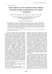 Эффективность переселения крупных хищных млекопитающих в конфликтных ситуациях с человеком